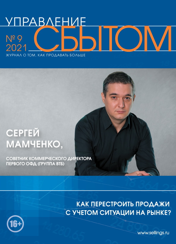 COVER УС 9 2021 face web