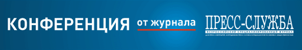 Новые технологии PR работы