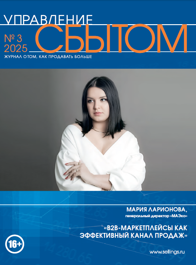 Cover US 3 2025