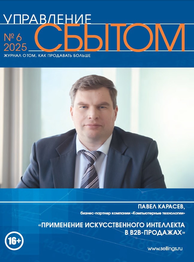 Cover US 6 2025
