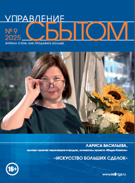 Cover US 9 2025