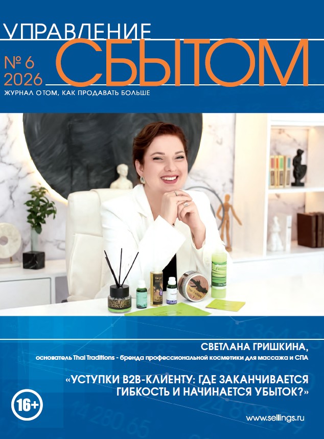Сover US6 2026