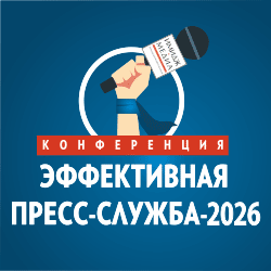 17-19 августа | PR-школа «Управление репутацией»