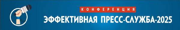 Новые технологии PR работы